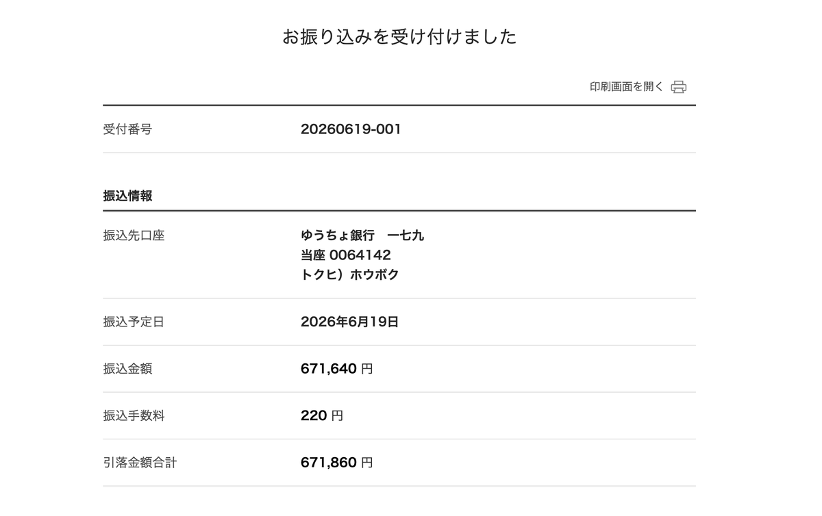worldsendgirlfr's tweet photo. 寄付完了しました。
world's end girlfriendライブ #抵抗と祝福の夜2026
のチ��ット売上とライブ音源・映像の売上の一部より
抱樸（ほうぼく） @npohouboku  と
テラ・ルネッサンス @terra_ngo 
に671,640円づつ計1,343,280円を寄付しました。
皆様ご協力ありがとうございます。 https://t.co/BnCdEyJgCQ
