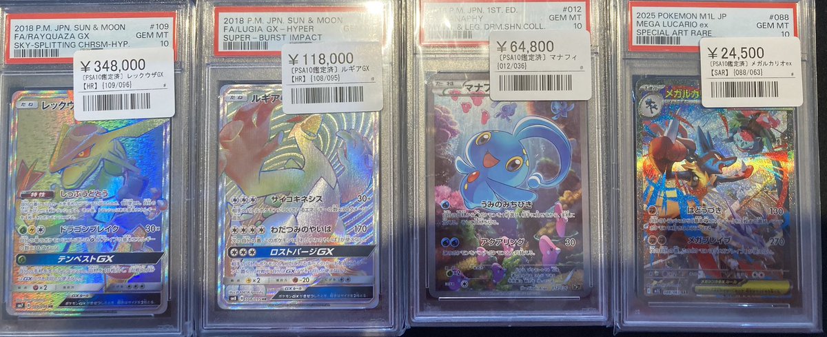 ??ポケカPSA鑑定品入荷情報? ▶️レックウザGX ¥348,000 