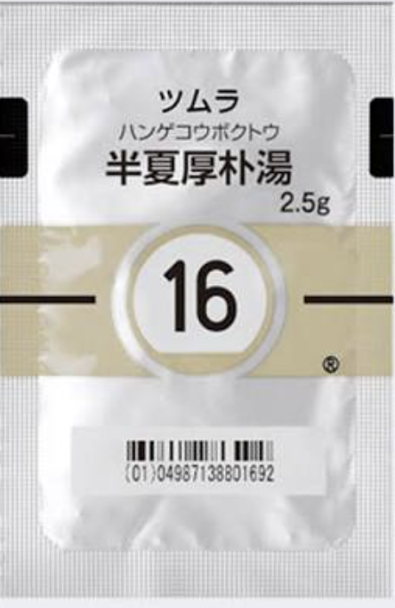 koureido's tweet photo. 一般の方がおそらくご存知でない
漢方の話

「半夏厚朴湯がメンタルに効くのは
　　　　　　　　　　　ほぼ紫蘇のお陰」 https://t.co/kRxq1ktKDJ