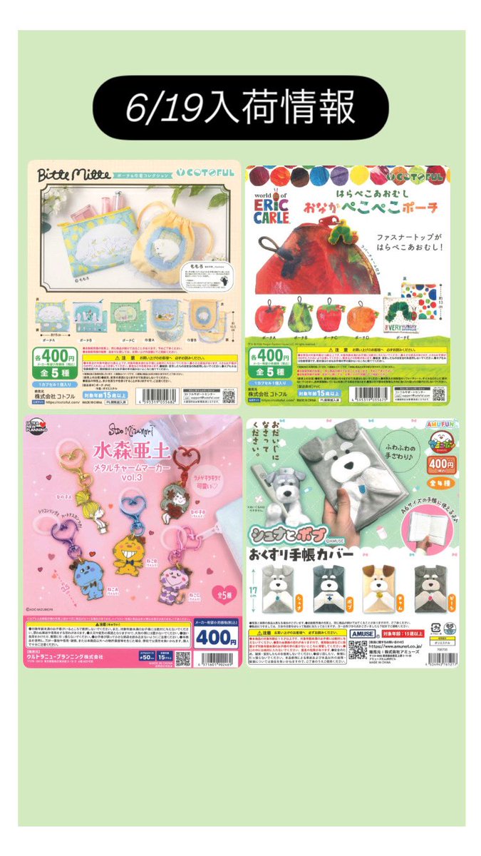 🌟本日の入荷情報🌟 📌 Bitte Mitte ポーチ&巾着コレクション 📌 はら