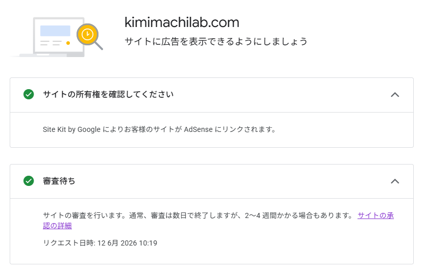 Kimimachilab's tweet photo. 今度は何日待ちになるでしょうか？

毎日確認のため眺めることになるでしょう... https://t.co/TUjoeJJ1Nm