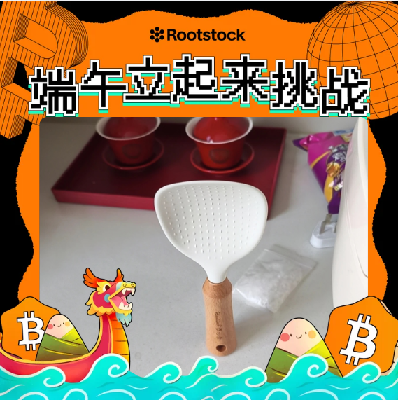 Colerule6688's tweet photo. @RootstockCN 它让我在加密世界里多了一个可以慢慢陪伴的选择。Rootstock没有轰轰烈烈的宣传，却用时间和稳定性证明了自己的价值，这点让我特别欣赏。
#Rootstock端午立起来 https://t.co/vqGRok4rsW