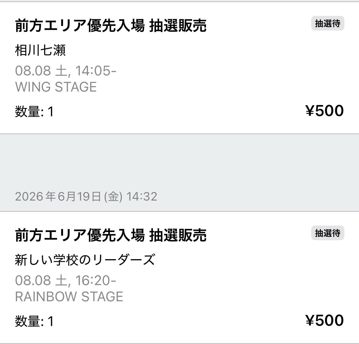 sard_hs's tweet photo. ラッキーフェスの前方エリアは有料なんだ
＃ラッキーフェス https://t.co/TcasAuOVqW
