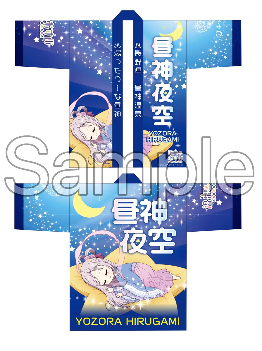 温泉むすめ　法被　昼神 湯ったりーな昼神【公式】 (@yu_tari4311) / X