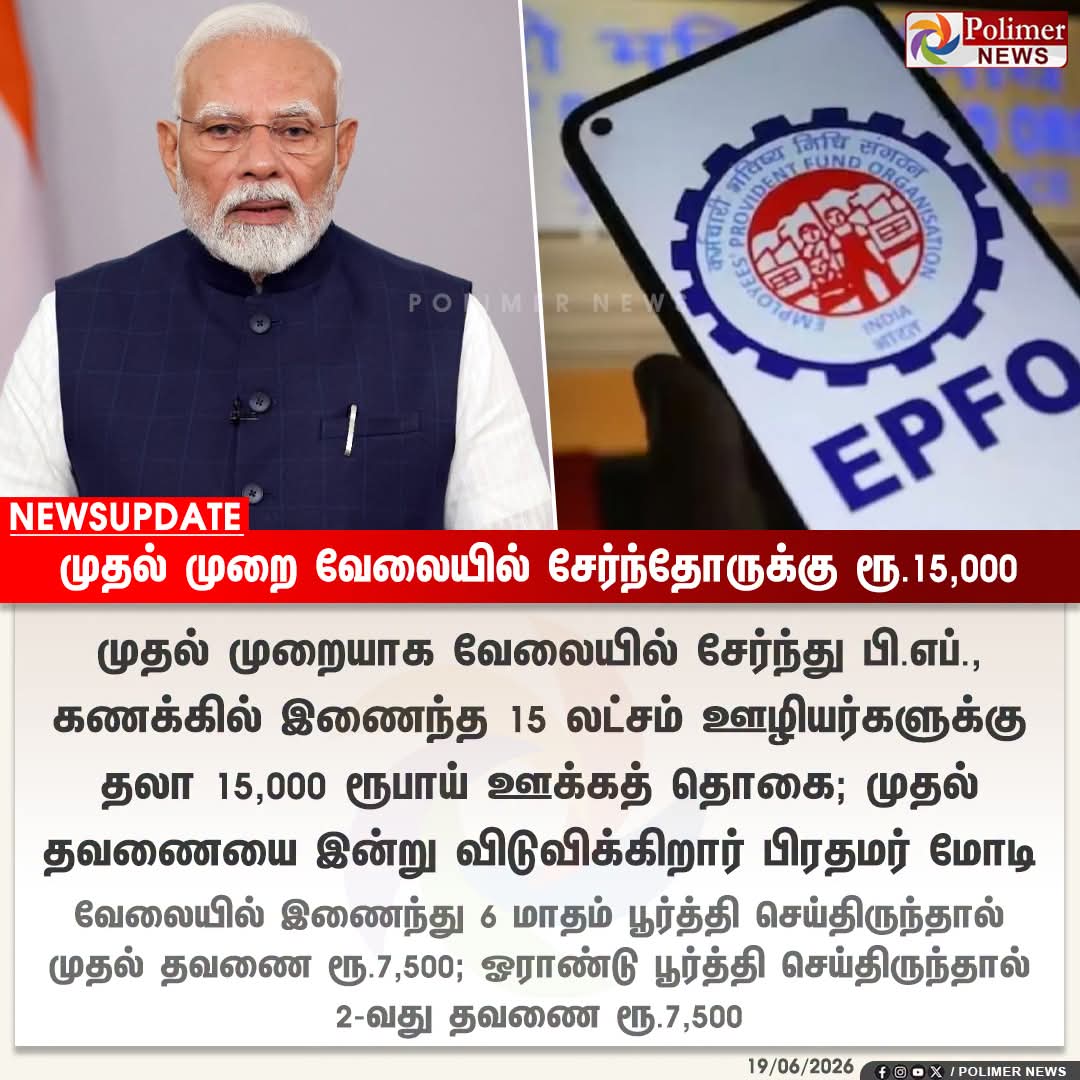 TK_TUTICORIN's tweet photo. https://t.co/ECu2S5wsWk