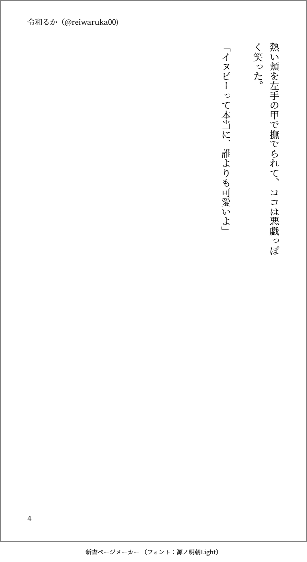 れいわるか🌸 tweet media