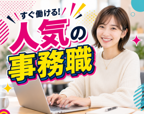 Pro_SuPPoT's tweet photo. ★新着求人★仕事No.7217★
飯塚市・午前中のみ！事務のお仕事♪
土日祝休みなのでプライベート重視で働けます！

#プロサポート #派遣 #仕事 #転職 #求人
#福岡 #飯塚市 #事務 #昼勤 #扶養内

↓詳細はコチラ↓
https://t.co/Fv37ifR9Am
※状況により掲載を終了している場合がございます※ https://t.co/jDio3ElJRQ
