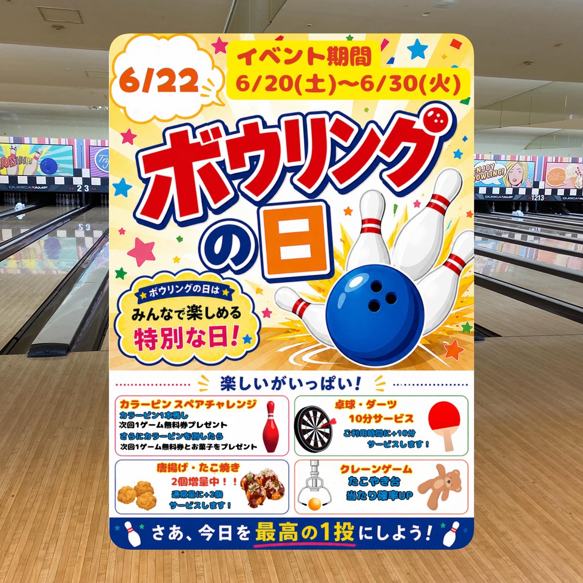 s_copa_official's tweet photo. #割引
2026.6.20～6.30の期間に適用可能な【#ボウリング 1ゲーム無料】クーポンを配信してます‼️ 

🌟新宿コパボウルのXをフォローとクーポンを受付時に提示で1ゲーム無料券になります🉐

また、6月22日は“#ボウリングの日“‼️
イベントも同時開催してます♪
ぜひこの期間に遊びに来てね✨
 #ボーリング https://t.co/eHswlx7pAG