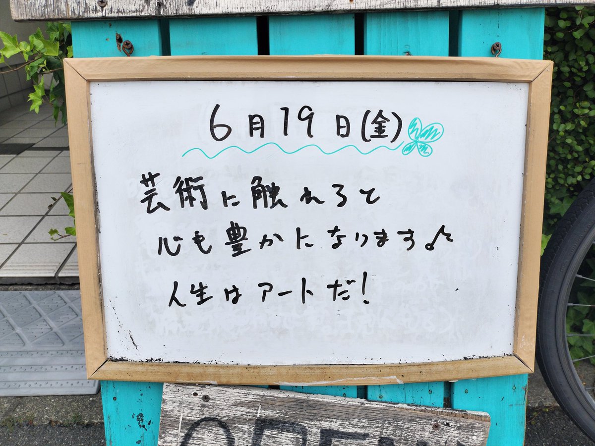 hareharehair's tweet photo. 芸術は爆発だ✨️
#ハレハレ看板 https://t.co/Ypwq1qrDd0
