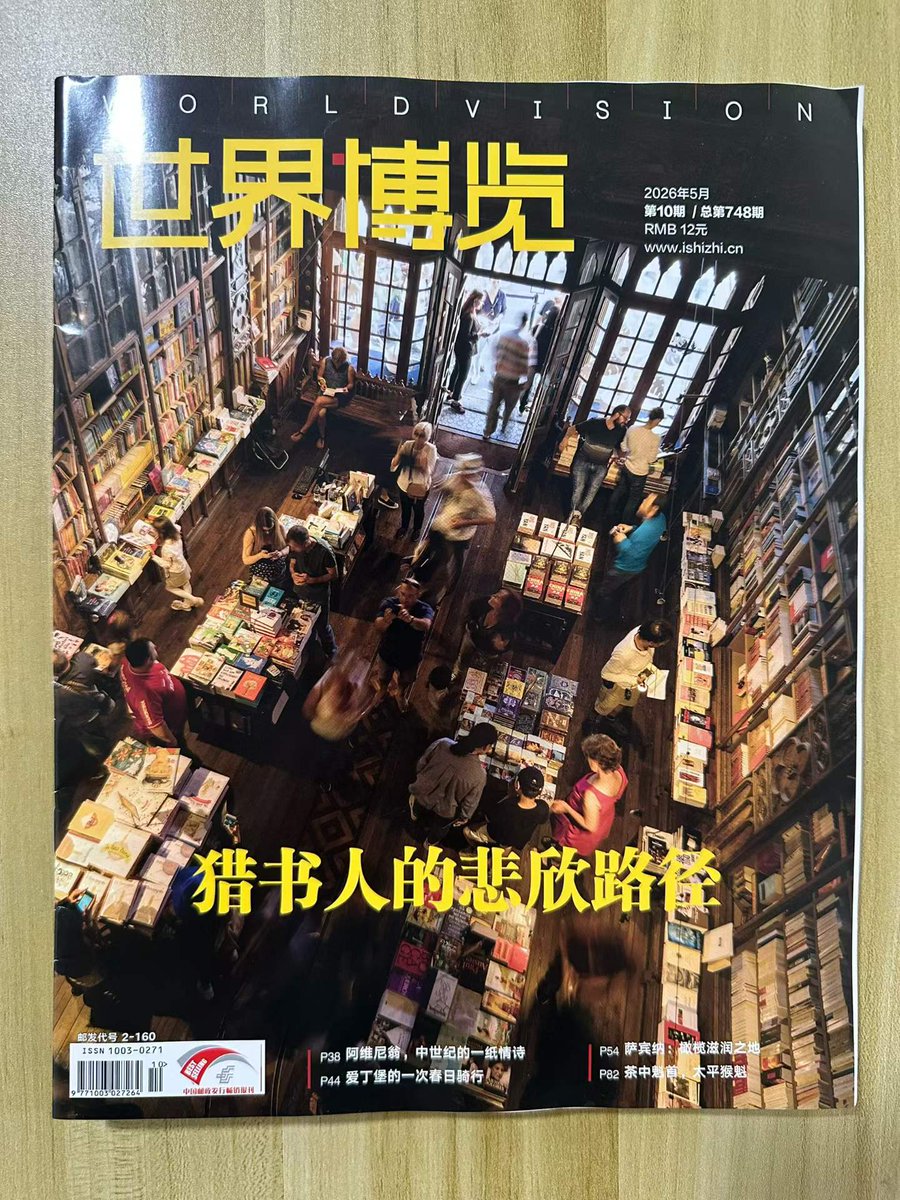 shichen1987's tweet photo. The latest issue of World Vision magazine featured our bookstore's reading club—thank you to Ms. Li Yundie for the interview! We did get a bit carried away with the discussion that day, voices raised and all! Wishing everyone a happy Dragon Boat Festival in advance! https://t.co/KmTALlNdri