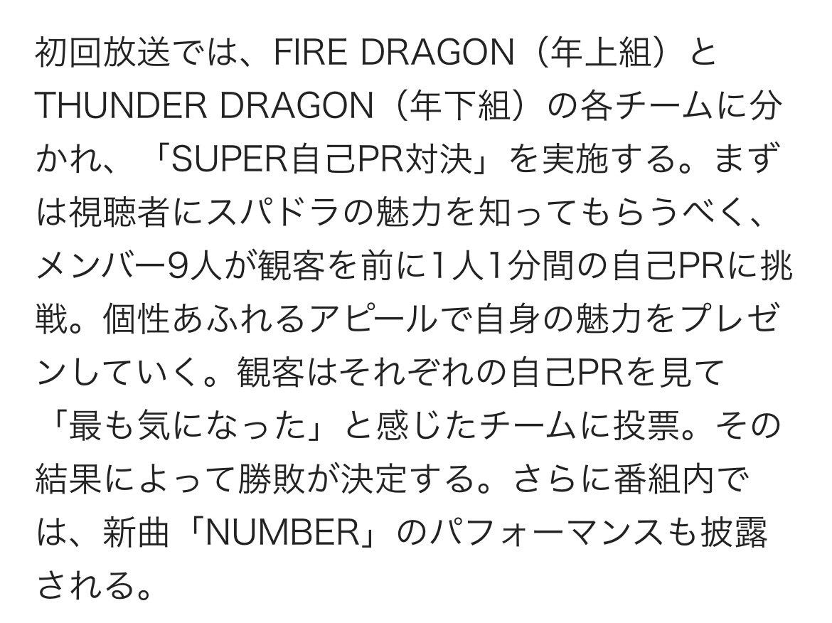 6hyo2ma's tweet photo. よくみたらNUMBER地上波初パフォーマンスあるし、観客を前にって番協とかも今後ありますか❓❓❓ https://t.co/lTJWxOaruL