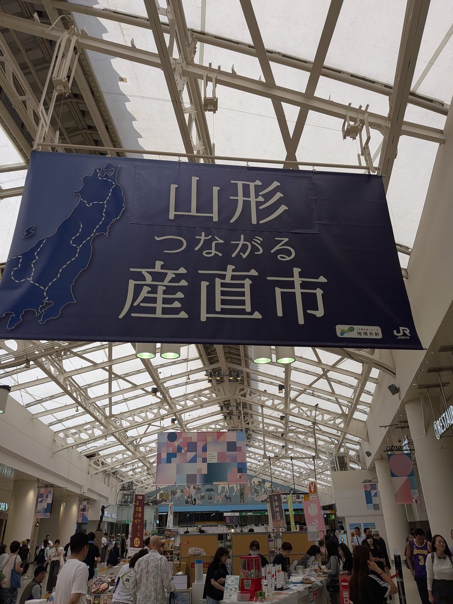 ch10142's tweet photo. 【上野駅で山形推し活中！🍒✨】

​JR上野駅で「山形つながる産直市」が開催中！
観光PRブースには「道の駅やまがた蔵王」さんも応援に駆けつけてくれています✨チェリーランドの「左沢線ベア」も全力で山形を推し活中🧸

​#チェリーランド  #道の駅やまがた蔵王
#さくらんぼ #さがえ https://t.co/VYprIW92u6