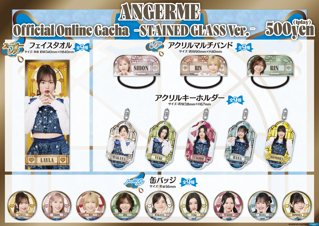 ANGERME 2026 Spring final 陰と陽 DUALITYが 開催される
