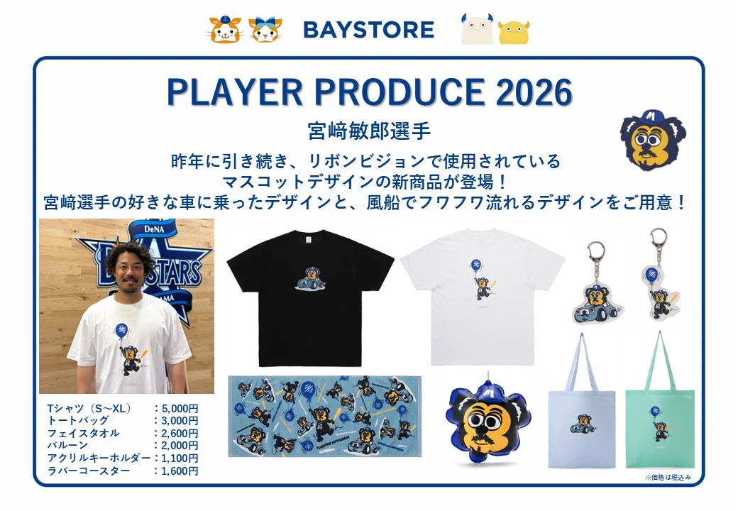 横浜DeNAベイスターズ on X: 