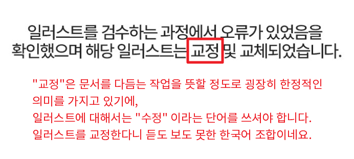 DoubleGalaxy's tweet photo. 공지에서 띄어쓰기 등 검수 제대로 안 하는 건 변함이 없구나.
내용도 회사에서 올린 공지사항이라고 하기엔 부족한 면이 있다만, 형식조차 부실하다니(이마탁). 어쩜 저렇게 성의가 없을까. https://t.co/do4a9cGssp