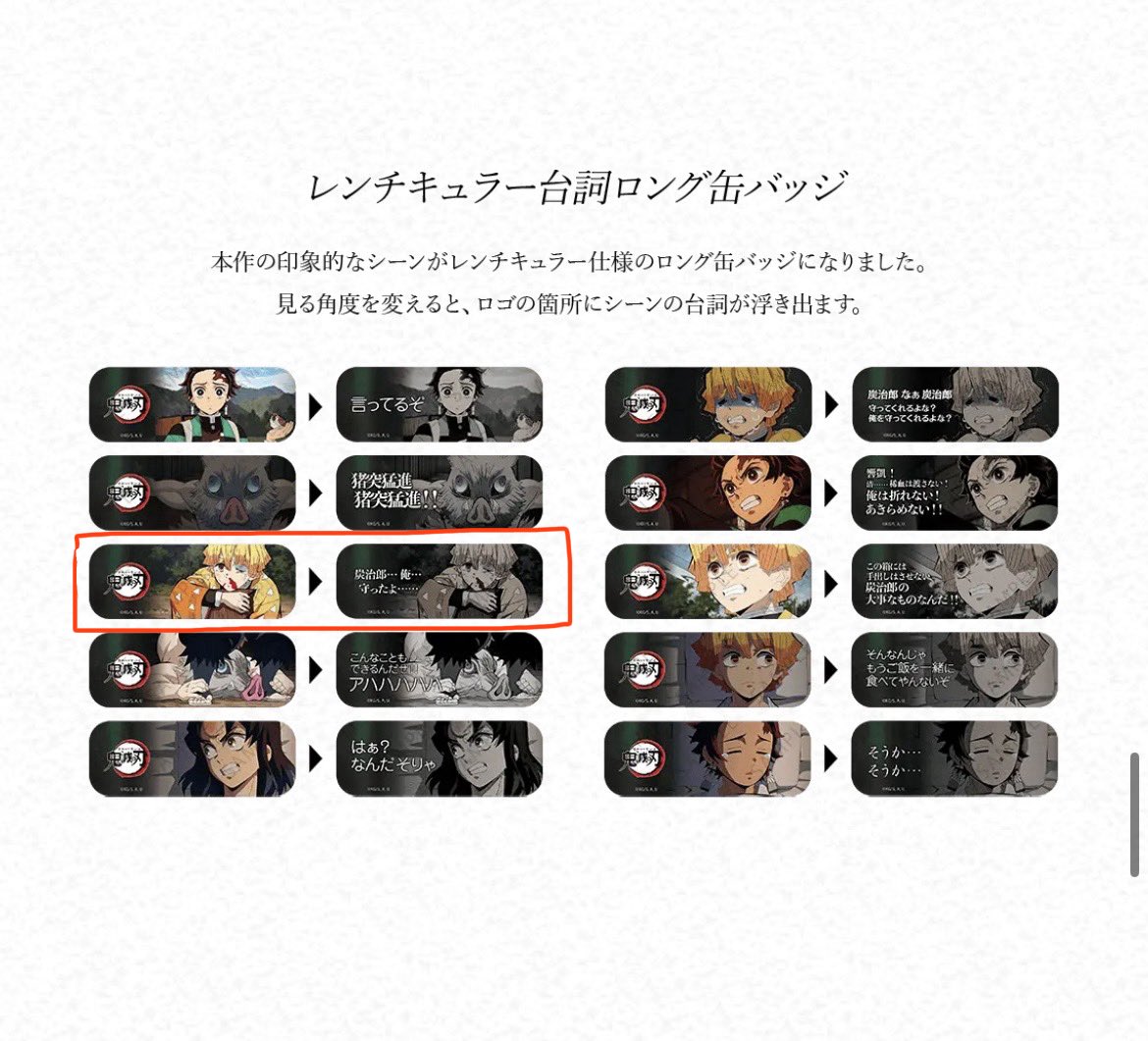 iatan_0598's tweet photo. 【交換】
鬼滅の刃 ダイニング お楽しみくじ
レンチキュラー台詞ロング缶バッジ
台詞アクリルステッカーセット
台本表紙イラストスクエア缶バッジ

譲▷画像1 (炭治郎 善逸 伊之助)
求▷画像2,3赤枠(炭治郎 善逸)
※出先のためIDカードなし

後日都内お手渡しor郵送交換📮
よろしくお願い致します🍀 https://t.co/mVXWKNgY7J