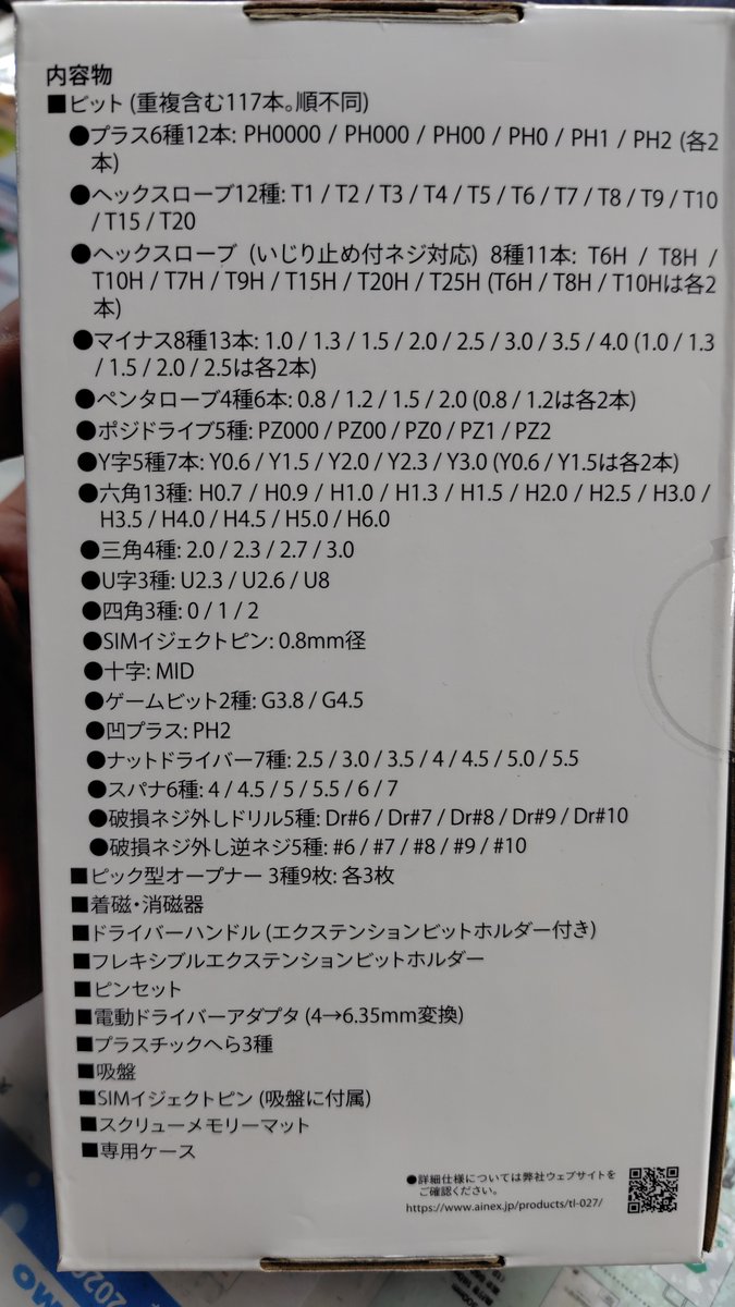 ツクモパソコン本店 tweet media