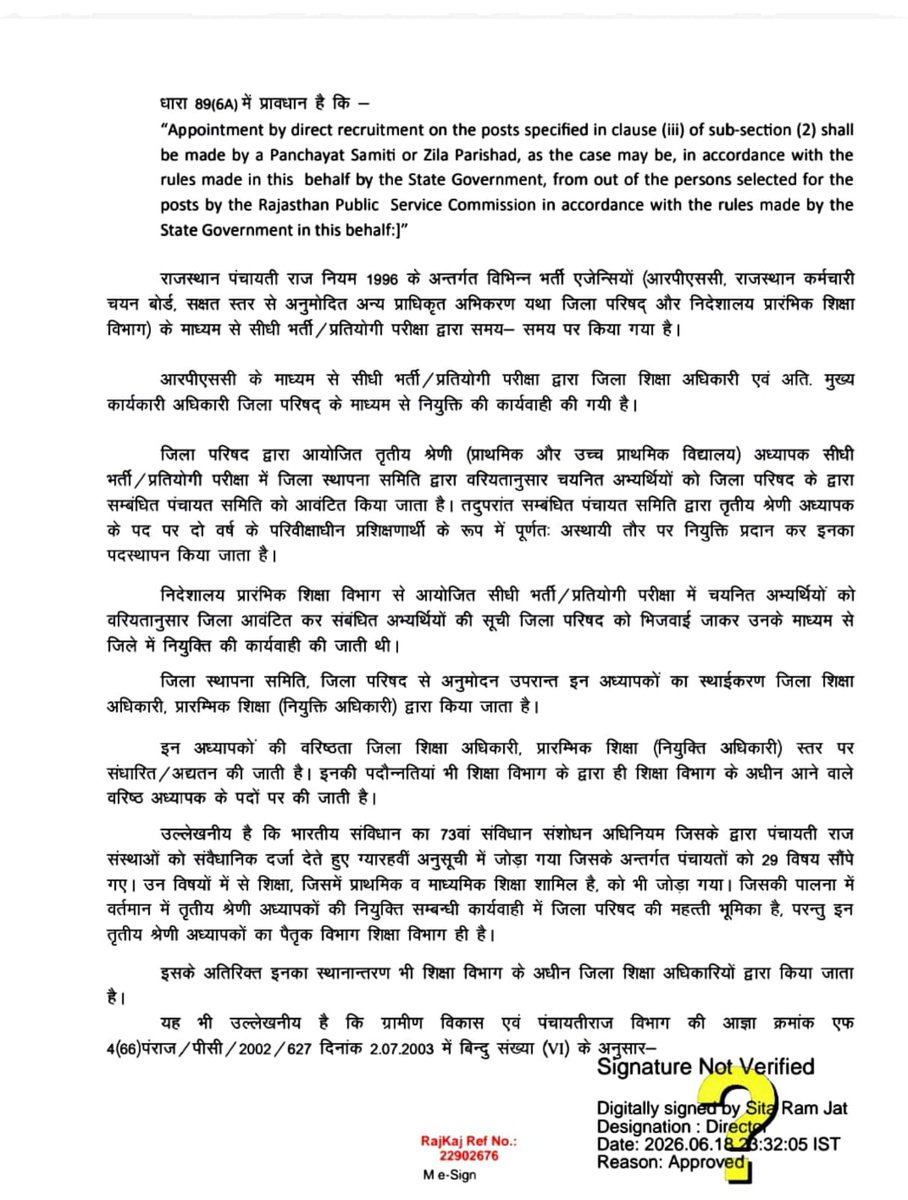 VipinPrakashSh7's tweet photo. राजस्थान प्राथमिक एवं माध्यमिक शिक्षक संघ  एवं मीडिया में पे प्रोटेक्शन मुद्दा उठने पर पर‌ निदेशक महोदय ने मांगा मार्गदर्शन-आभार निदेशक महोदय- विपिन प्रकाश शर्मा, प्रदेश अध्यक्ष राजस्थान प्राथमिक एवं माध्यमिक शिक्षक संघ https://t.co/2QRJd7TWTv