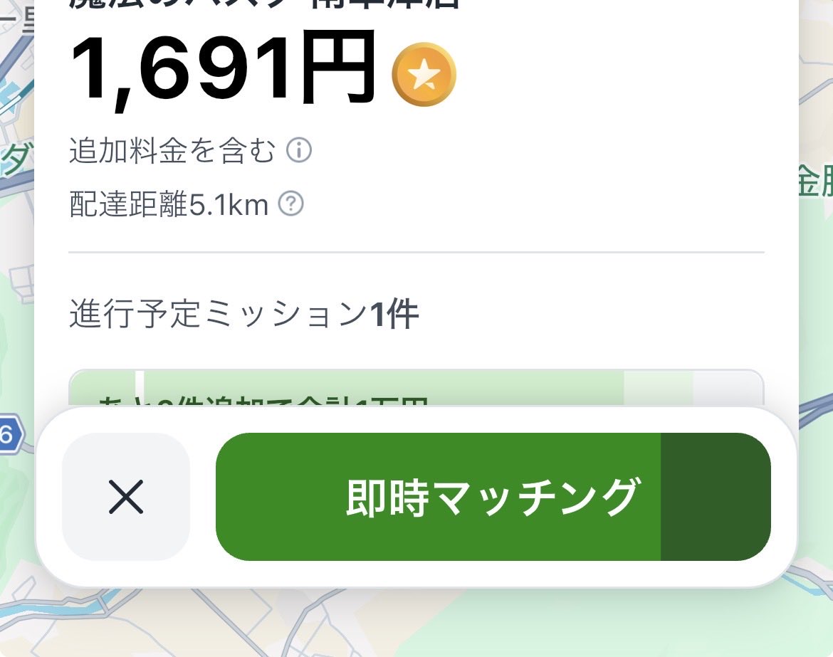 Mchannel138's tweet photo. 早く帰って来れたので
Amazonまでの隙間時間にロケットナウ🚀
おいしいの来た✨
でもその後、オファー無し💦
#大型トラック
#副業
#軽貨物 https://t.co/LIAVPMO1eK