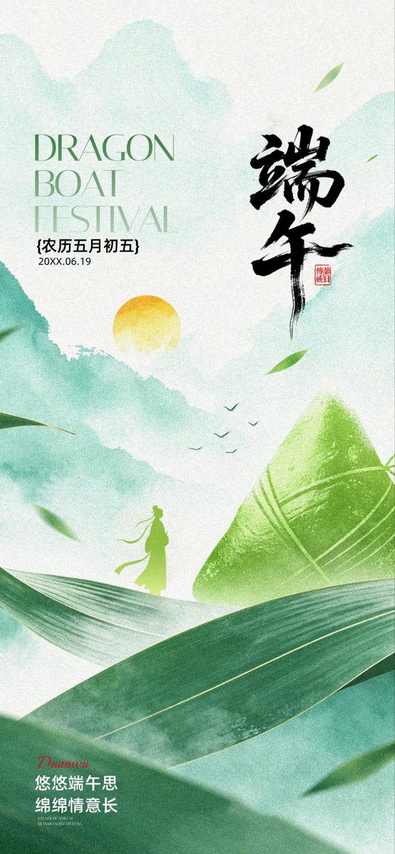 zanmozune's tweet photo. 端午安康！
#端午节 #端午 #dragonboatfestival #中华传统节日 https://t.co/dajDQRxjUv