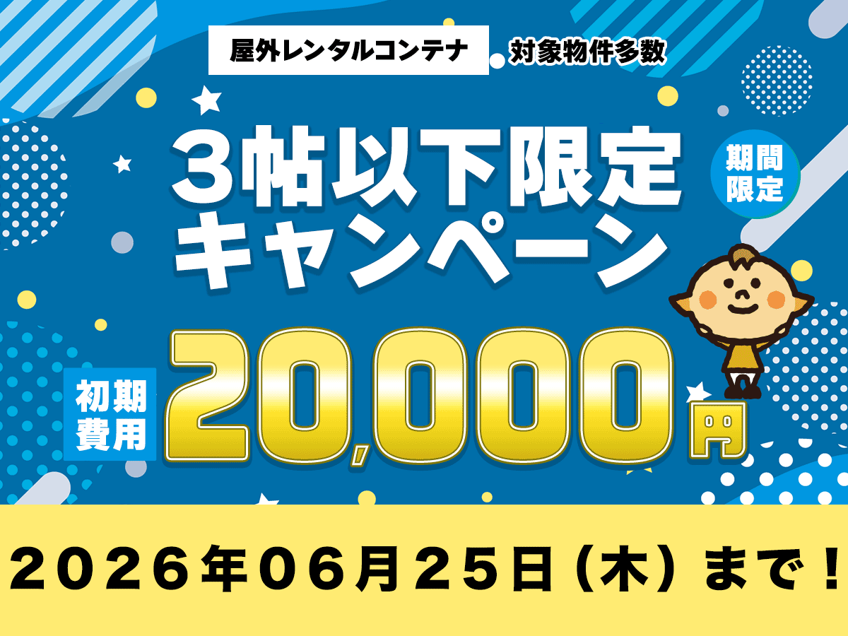 trunkdays's tweet photo. ⏰～6/25　キャンペーン終了間近⏰
今月のお得なキャンペーンの終了が近づいております!

1⃣新規OPEN物件は初期費用500円
2⃣Amazonギフト1万円🎁
3⃣賃料２ヶ月分と事務手数料0円
4⃣3帖以下限定で初期費用2万円

#トランクデイズ 公式サイト「habit」をチェック！
▶️https://t.co/CIxveDX82V https://t.co/mcSTCxbTkg