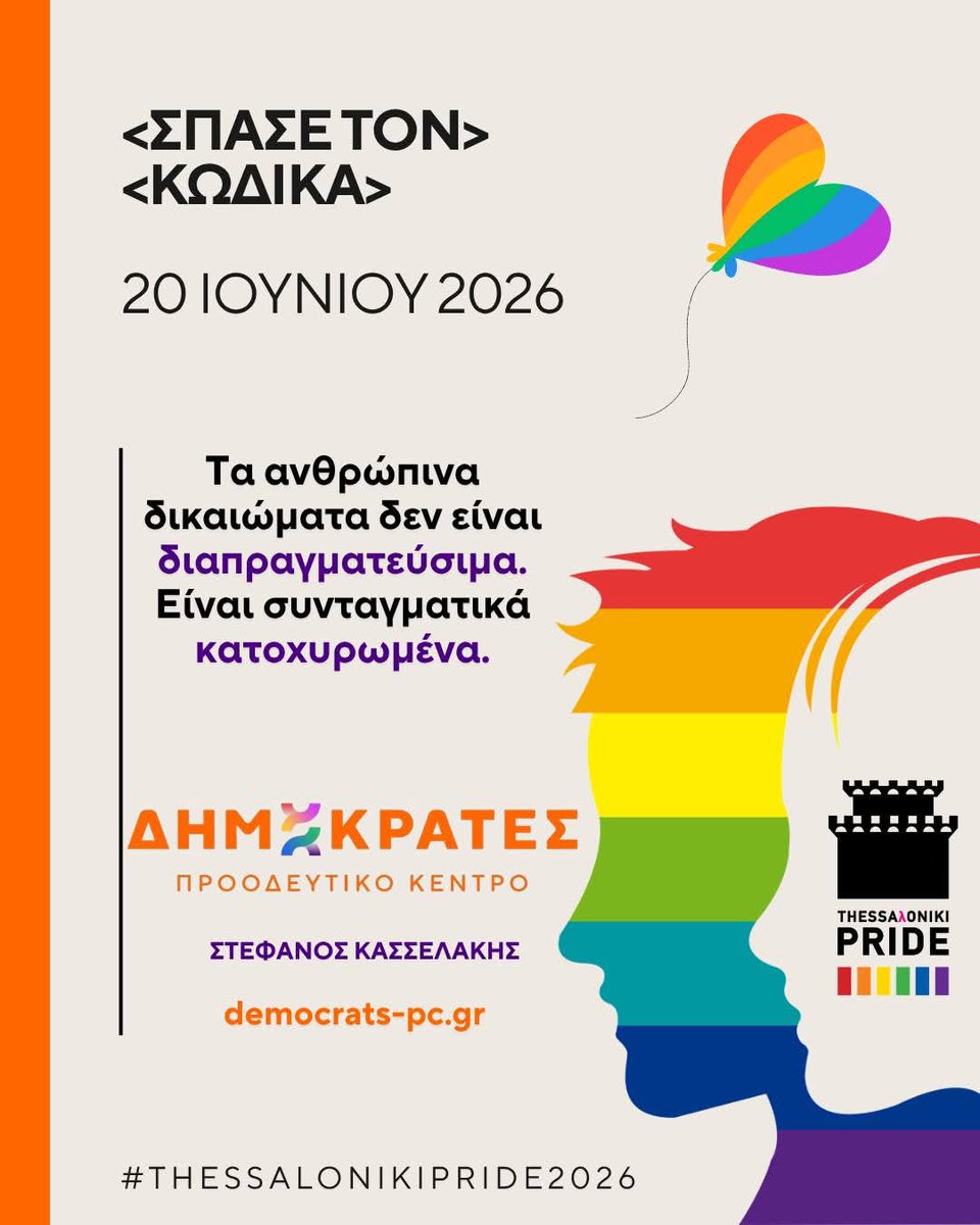 Theofilos_Gk's tweet photo. Πρόσκληση στο THESSALONIKI  PRIDE 2026
Σάββατο 20 Ιουνίου 

ΥΠΑΡΧΟΥΜΕ
Περήφανα ΜΑΖΙ 

Ισότητα. Συμπερίληψη. Ορατότητα. Δημοκρατία χωρίς εξαιρέσεις.
#ΔημοκράτεςΠΚ
#THESSPRIDE26
#LGBTQ+
@skasselakis 
@Dimokrates_PK https://t.co/jO83JWhyEr