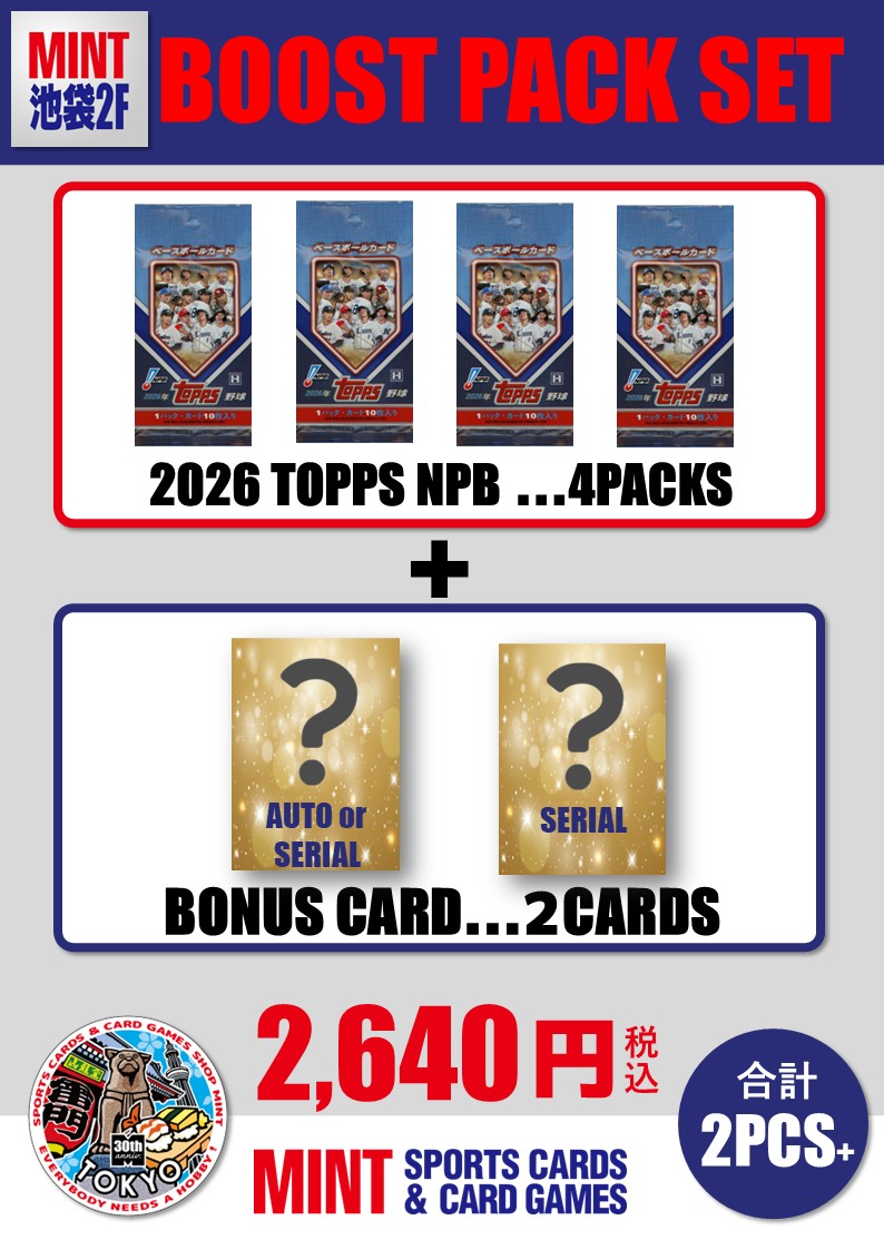 mint_ikebukuro's tweet photo. 【池袋店情報】  
2026 TOPPS NPB の池袋店限定パックセットを作成しました⚾️

店頭、MINT-MALLにて販売中です！
ぜひ池袋店をご利用くださいませ✨

https://t.co/mnVSdrnsxa https://t.co/0ABgnuquep