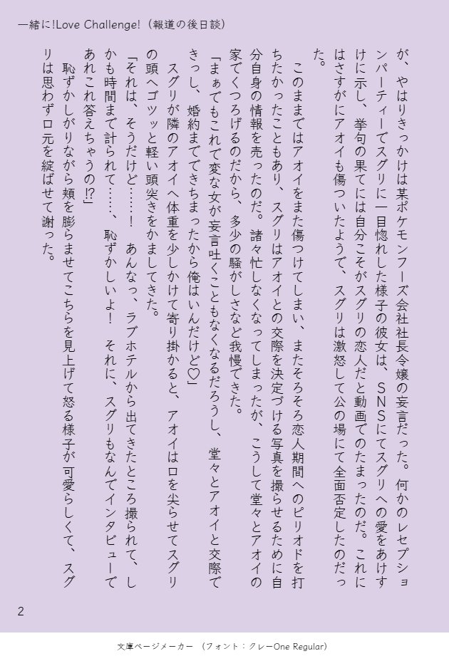 kouya_toohoo's tweet photo. こちらのスクープ記事の後日談SSを書いて本に載せていました〜✌（さっき思い出した）
情報をリークしたのは…？ https://t.co/dnjkI9TpMQ
