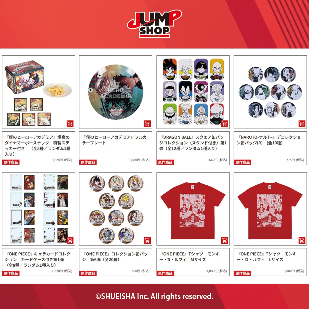 ジャンプショップ JUMP SHOP【公式】 on X: 