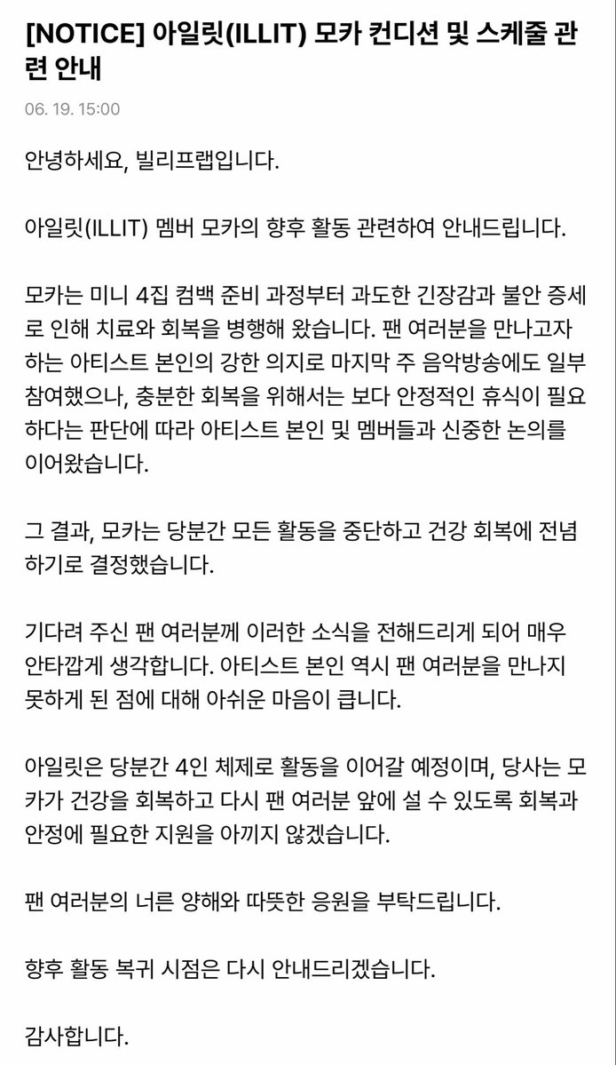 majayong_real's tweet photo. …?김모카 너 얼마나 아픈건데 아 진짜로..푹쉬다와 꼭 건강해지고 보자 아 눈물나잖아 천천히 와 늘 기다리고있을테니깐 불안해하지말고 글릿들은 아일릿이 5명일때를 더 좋아하는거 알지? 그니깐 네명이서 활동하는거 보기좋더라 이런소리도 생각도 하지말고 알겠지?사랑해 https://t.co/DuWaVHOKNc