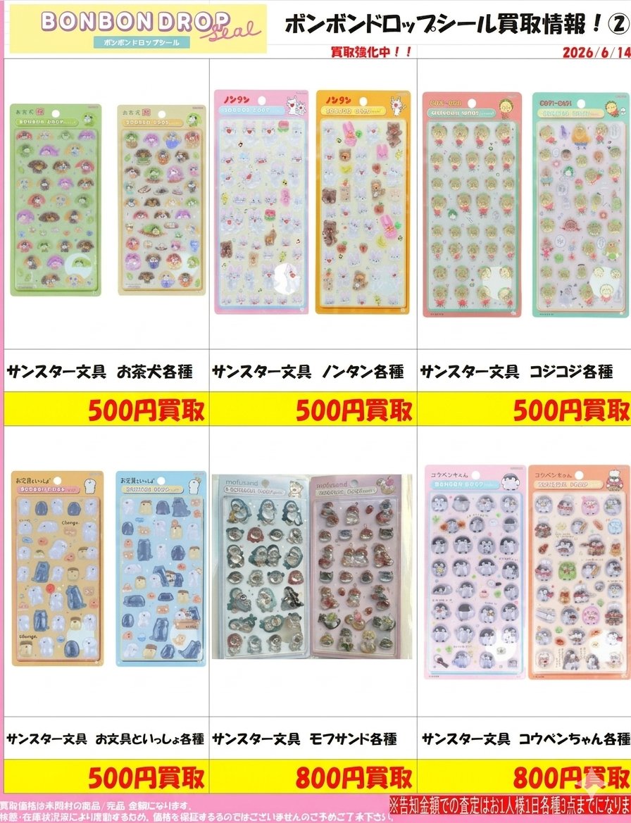 ⭐️ぐるぐる大帝国三郷店⭐️おもちゃ【ワンピース・ガンプラ超強化中！】 (@misato_omocha) / Posts / X