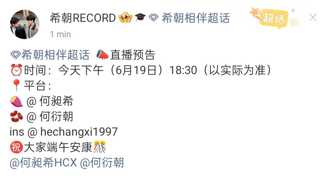 K_kratay1's tweet photo. ไลฟ์สดวันนี้ เวลา 18.30 (17.30 เวลาไทย)
Douyin : 何昶希
Xiaohongshu : 何衍朝
instagram : hechangxi1997

#HeChangxi #HeYanzhao https://t.co/AG6bs2FV4c
