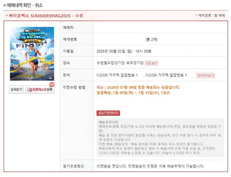 sumacticketing_'s tweet photo. 각종 콘서트,뮤지컬,팬미팅

대리티켓팅,취켓 진행

희망 구역지정

선입X 수고비 후불

vip석 12만, 일반석 4만

소수정예

실시간 취켓팅

DM문의

팬미팅 콘서트 팬콘 앙콘 뮤지컬 연극 댈티 양도 생파 생일파티 인터파크 티켓링크 예스24 멜론티켓 플로어 1층 2층 지정석 https://t.co/TP1sD7t8FJ