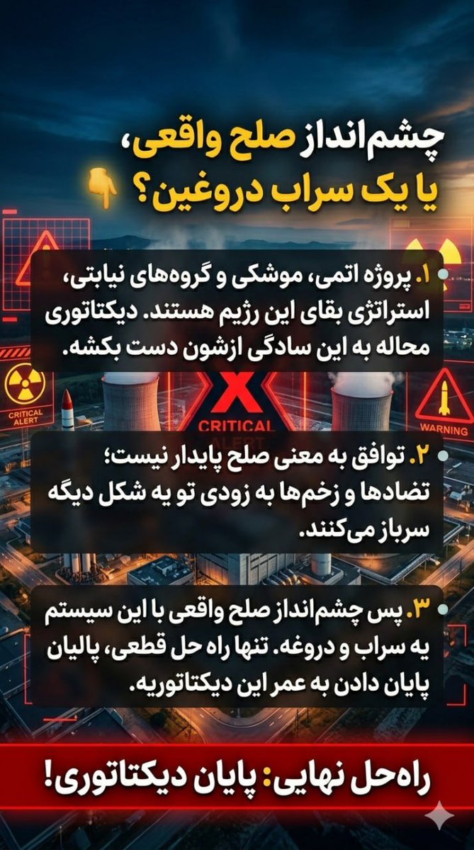 roze100m's tweet photo. #قيام_تا_سرنگونى #کانونهای_شورشی  #مريم_رجوى https://t.co/GDRALfiKKA