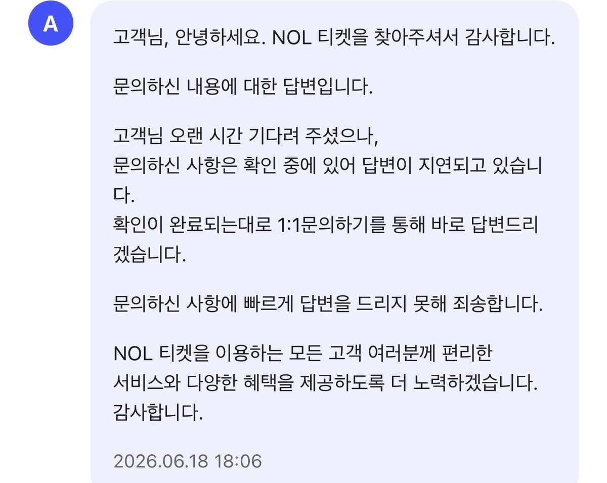OoKMoO5813's tweet photo. [중간보고]
2026년 6월 12일(금)에 발생한 ㅂㅌㅅㄴㄷ 부산 ㅇㄹㄹ 콘서트 1시간 15분 지연과 물품 미지급에 따라 문의한 내용에 대해 공유합니다.

1. 하이브는 하기의 스크린 샷과 같이 모든 문의를 Nol 티켓으로 이관했습니다. 해당 내용은 소보원에 신고할 때 첨부할 계획.

2. Nol 티켓에서는 처음에는 복사+붙여 넣기가 의심되는 성의 없는 일괄 답변을 주었고, 그 다음에는 확인하는데 시간이 걸린다는 답변을 주었습니다. 확인 후 답변 준다고 하면서 문의 사항을 완료해버렸기 때문에 답변 후 완료하라고 재 문의를 합니다. 
재 문의를 한지 하루도 안 되서 답변이 왔는데, [문의 주신 보상 안 관련하여 답변 드리기 어렵고, 추후 결정 사항이 있을 때에는 공식 페이지를 통해서 공지한다] 라네요.
결국은 지금 이슈화가 안 되서 그냥 묻힐 수도 있는 상황이라는 것만 잘 알 수 있게 되었습니다.

3. 저는 소비자 보호원과 공정거래위원회로 국민 신문고에 문의를 넣을 예정입니다.  부산에서 피 같은 시간을 허비하게 하고, 공연을 제대로 관람하지도 못하셨으며, 기프트나 공연에 필수적인 팔찌를 받지 못하신 분들도 많이 참여해주셨으면 좋겠어요. 이대로 지나간다면 어떤 공연을 가더라도 지연이나 정당히 배부 받아야 하는 것에 대한 권리를 주장할 수 없게 됩니다.