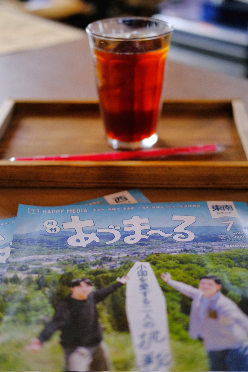 rightstuff_c's tweet photo. 当店が、置賜の情報誌『あづまーる』に載ってます！
P3、P32をご参照ください😊

今日はカレーの日🍛そして夜営業っす！お待ちしてますぅ https://t.co/JpVGCWNbBb