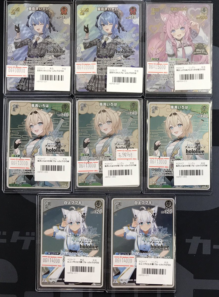 ホロカ 販売情報】 《星街すいせい》P〔ブルームカップ〕☄️ 《風真