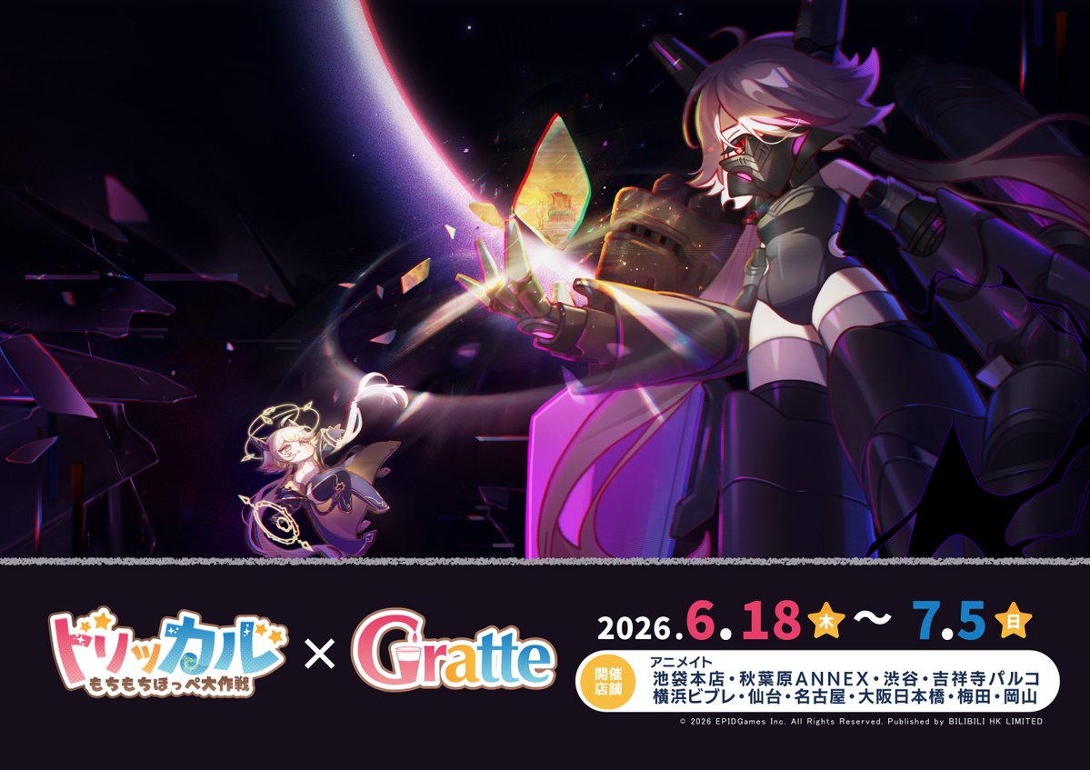 アニメイト梅田 on X: 