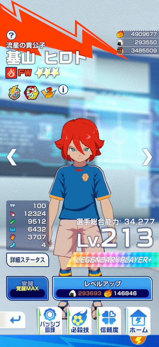 marble046's tweet photo. ヒロト完凸！
でもポジション空いてないんだけど…
#イナイレクロス https://t.co/TkPFVtZW0i