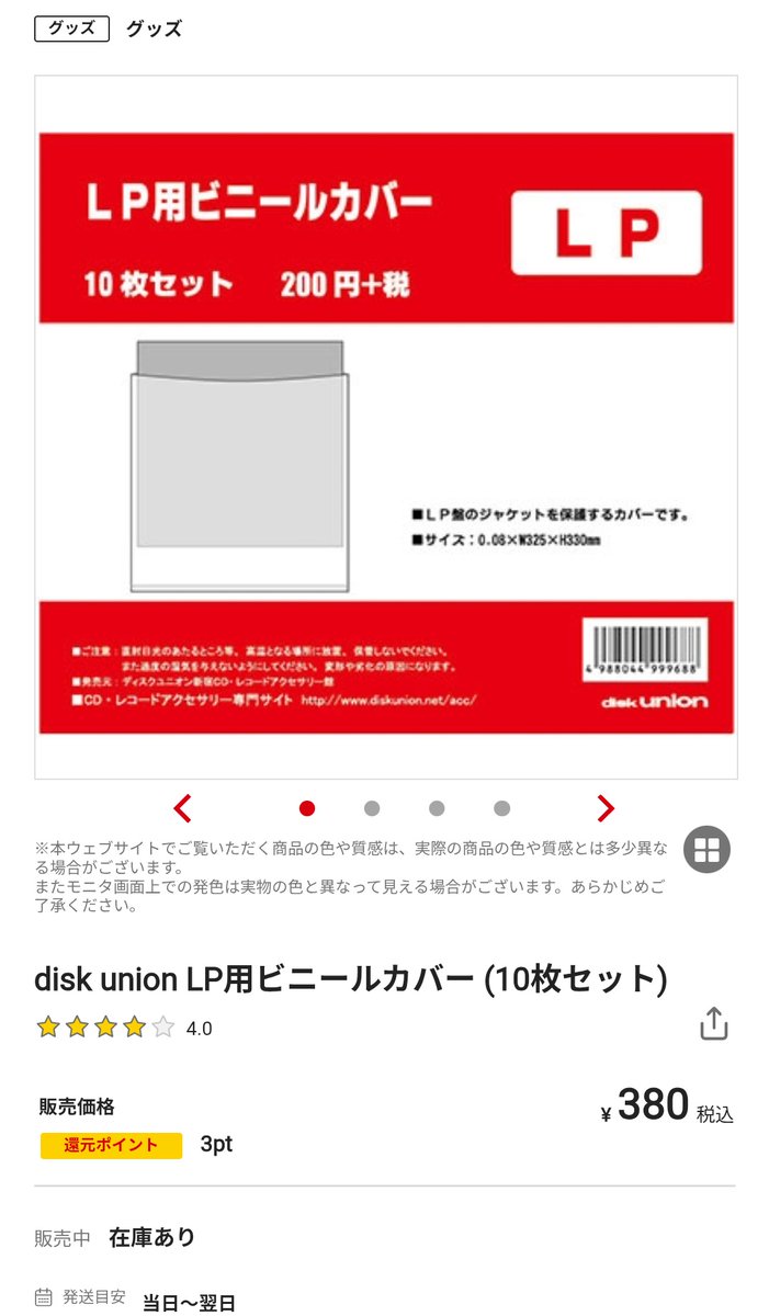 14s7n's tweet photo. これと、タワレコのLP用ビニールカバー使えば梱包しやすいかな… https://t.co/8OJasQHnd7
