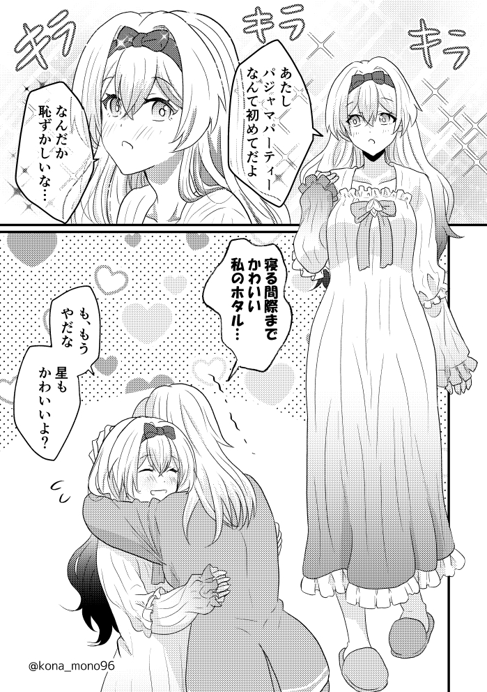 kona_mono96's tweet photo. （再投稿）星ホタ https://t.co/y5INQhE1OH