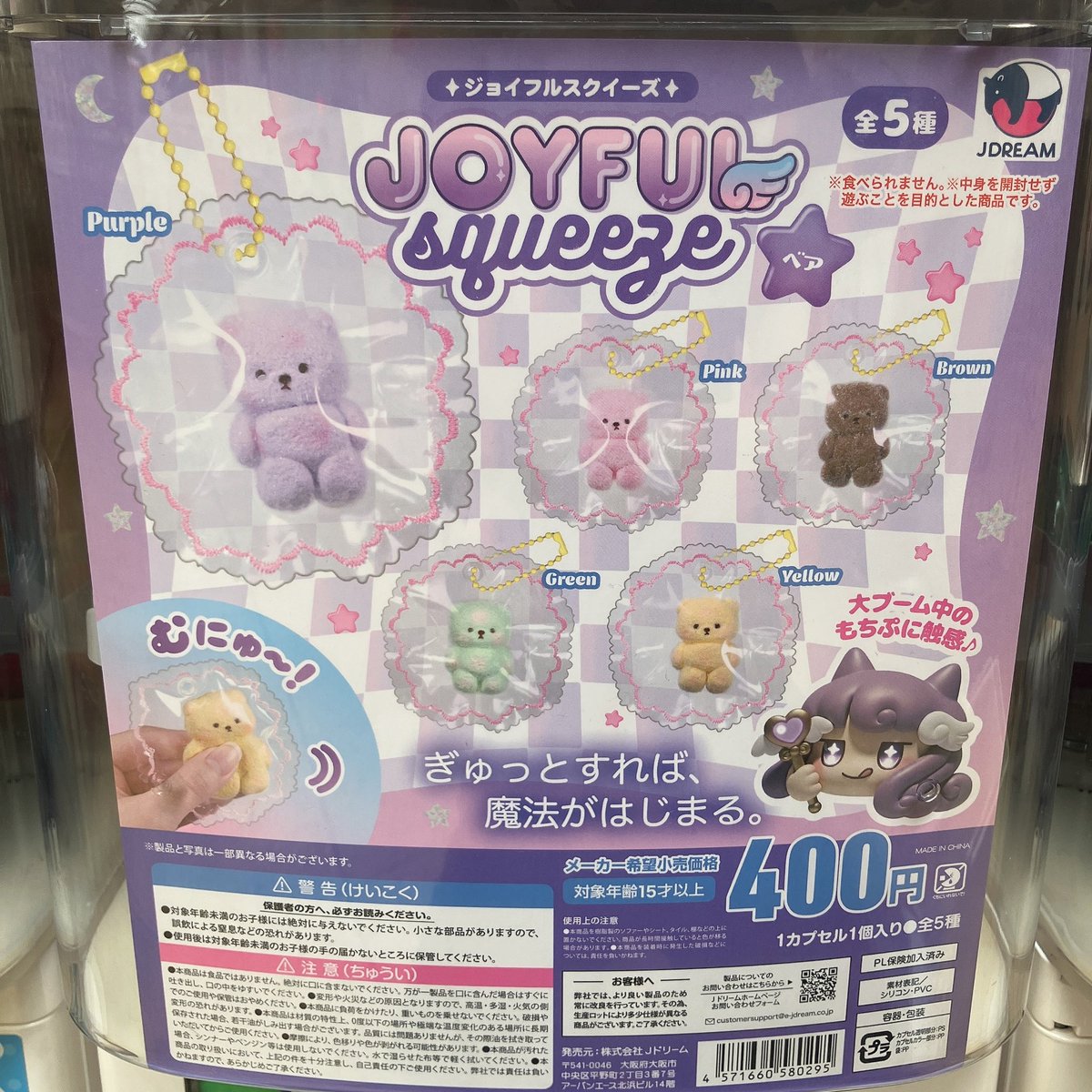 ⭐️入荷のお知らせ⭐️ ⁡ #Jドリーム ⁡ ︎︎☁#ジョイフルスクイーズ