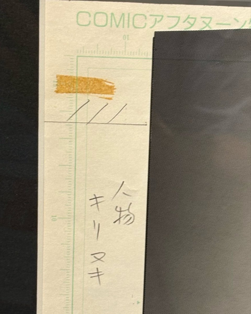 morimiya_k's tweet photo. 原画展って、こういうト書きが見れるのもいいよね
アシスタントへの指示に見えるけど、岩明先生って、寄生獣のときはアシスタント雇用してたのかな？

#寄生獣展 https://t.co/jJdYfs6Z18