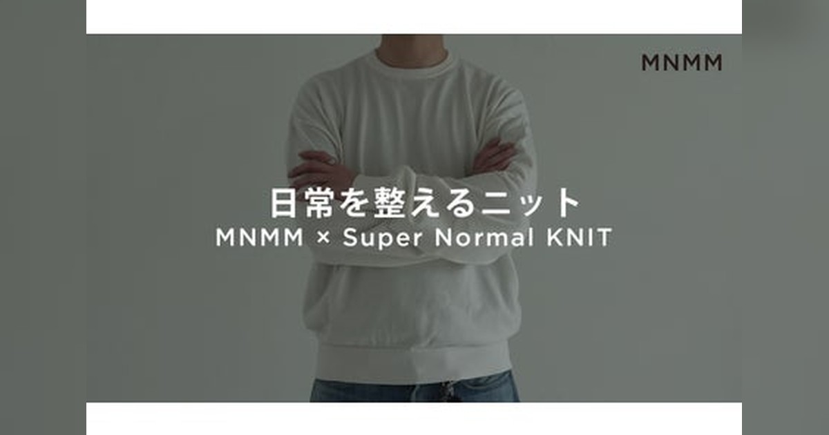 elegelacom's tweet photo. 🖤 新作ニットで日常を整える
MNMM×Super Normalのコラボプロジェクトが6/19よりMakuakeでスタート。ウール54%・コットン46%の12ゲージ天竺を山形・米富繊維で生産。BLACK/MNMMとOFF WHITE/Super Normalの2色、合計200枚限定。思考を整えるミニ...
詳細はこちら👇
https://t.co/pTsS0bVm4g https://t.co/Zk8kpkhsv1
