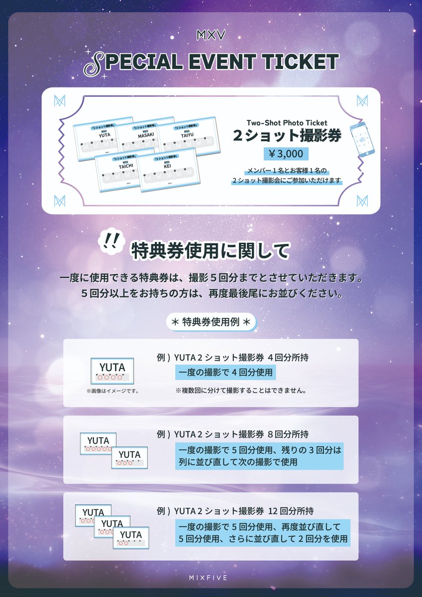 M_X_V_OFFICIAL's tweet photo. 『MIX LIVE JUL in TOKYO』

📢特典会に関するお知らせ✨

詳細はサイト[NEWS]ページから🩵
▶https://t.co/EkowlMjrae

#MXV 
#YUTA #MASAKI 
#TAIYU #TAICHI #KEI https://t.co/RcR7FEkQCL