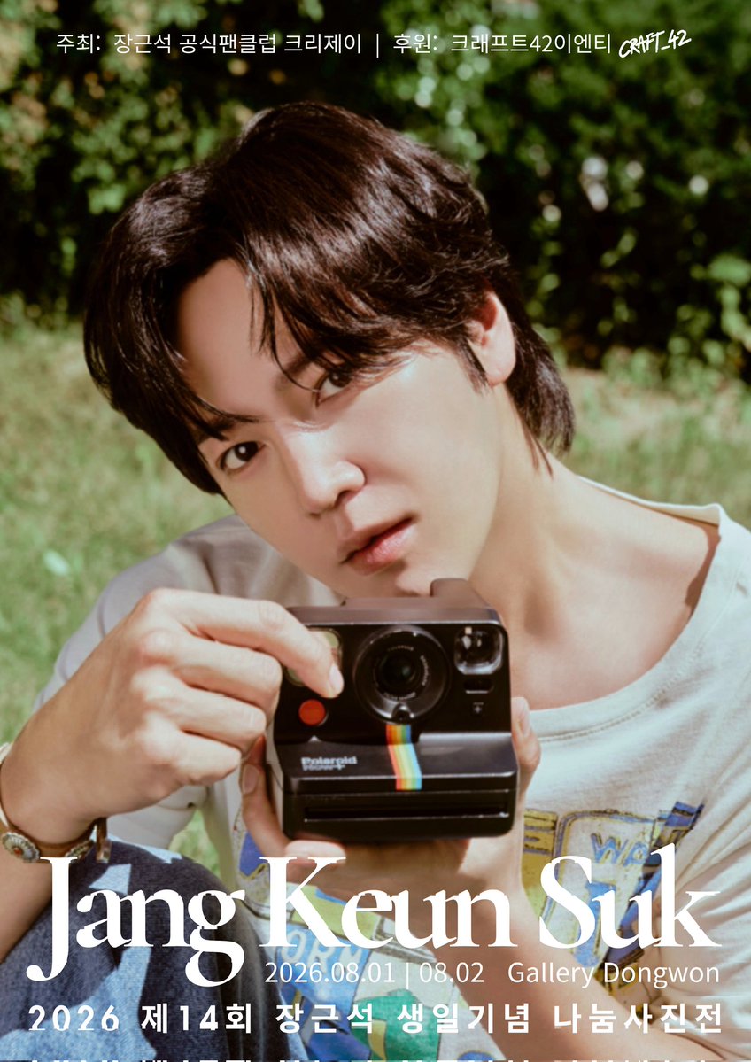 crij0804's tweet photo. 2026년 제14회 장근석 생일기념 나눔사진전  팬덤(단체)기부 현수막 신청 안내를 JANGKEUNSUK Official Page ⇒ COMMUNITY ⇒ FAN NOTICE 기재하였습니다.
많은 참여 바랍니다.

🔗자세한 사항은 아래 링크에서 확인해주세요.👇
https://t.co/E0gCqptkDj https://t.co/SbgA6eiXRP
