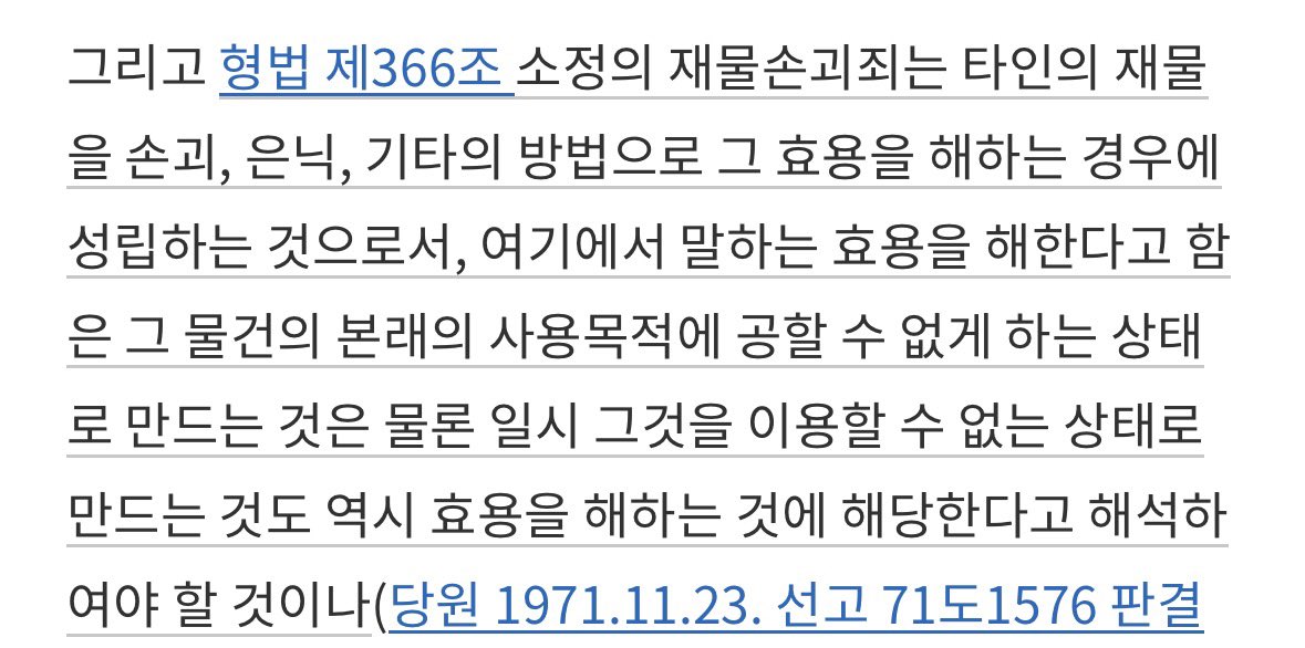 ___le__le___'s tweet photo. 재물은닉혐의 이런다 ... 진짜 제발 .....................
공연장에 사탕 놓기가 공연장 손괴, 공연장 은닉, 공연장의 기타 효용을 해하는 행위 세개중에 대체 어디에 해당되는데 쓰니야
공연장에 사탕 생겼다고 공연을 못하나요? 
그냥 공연장 약간 달콤해진 사건 아니냐 https://t.co/97JFpl5CVl