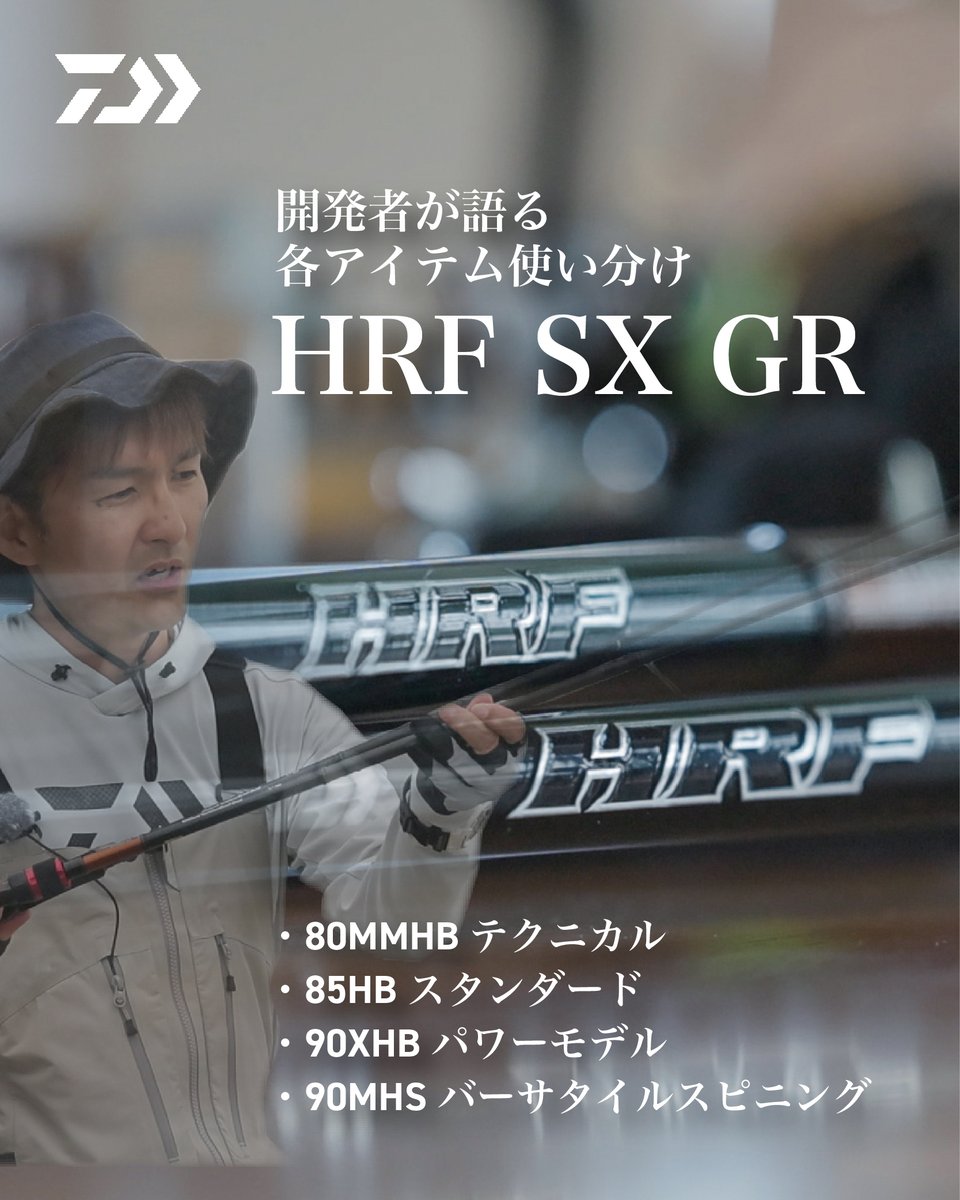 DAIWA SW Fishing Shore (@d_sw_shore) / Posts / X
