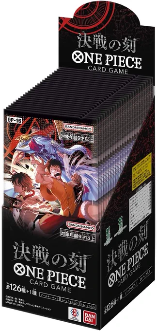 ワンピースカードゲーム速報 - 抽選 再販予約通知 on X: 