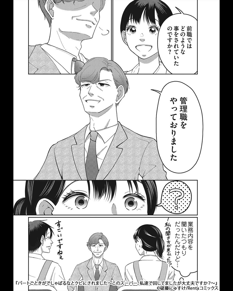 Renta_PR_manga's tweet photo. スーパーのスタッフとして新しく採用したギャルには、意外な一面があって…